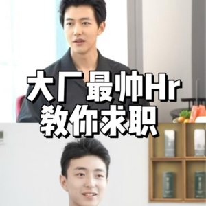 杨一青年面对面|22岁进入华为的他 网友称他最帅HR