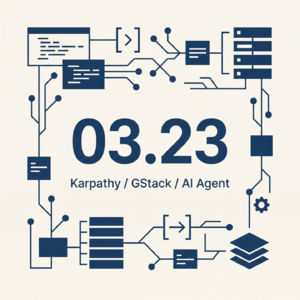 EP7 · Karpathy 循环时代/GStack 虚拟工程团队/Vibe Design · 03.23 早报