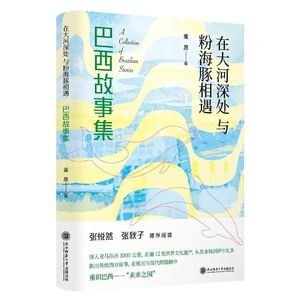 E41.去“她的”巴西，去沿着巴西海岸线旅行 了100 天