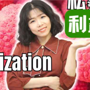 【私募基金20讲（14）】私募基金的均衡化（Equalization）