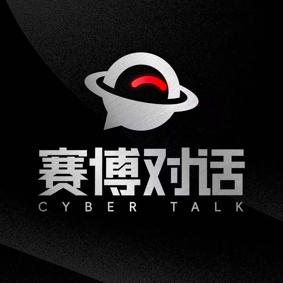 cover of episode Vol09：辅助驾驶成标配，车企的灵魂不再是智能？丨对话张抗抗x袁国庆