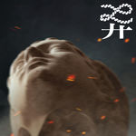 EP46. 挑战全网最全「奥德赛」解析：荷马史诗如何炼成最昂贵的 IMAX 大片