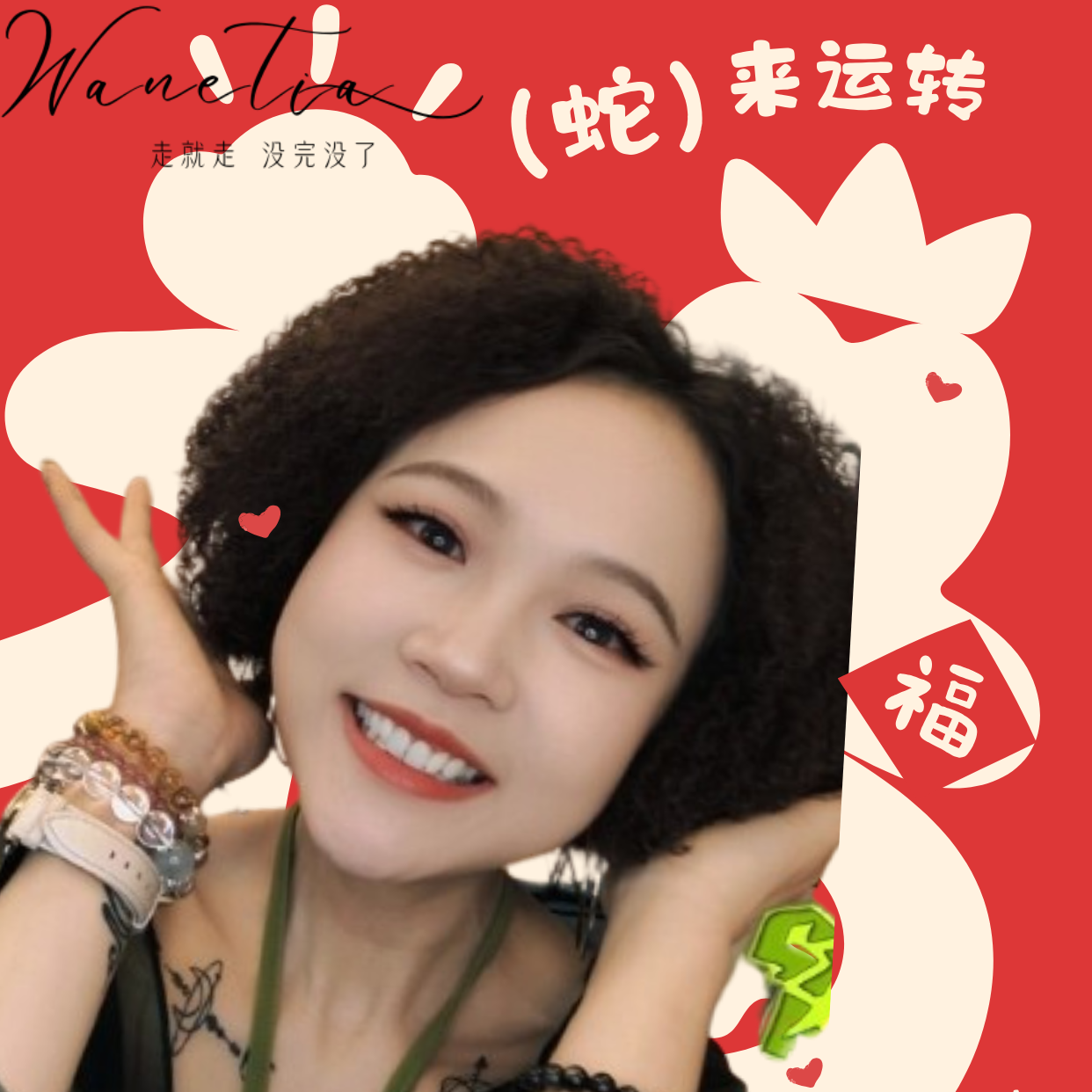 cover of episode EP93-感谢男女嘉宾|都是姐的过客|玄学显化 SP|让 TA 主动爱上你的宇宙法则