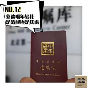 12.立遗嘱年轻化,是清醒还是焦虑?