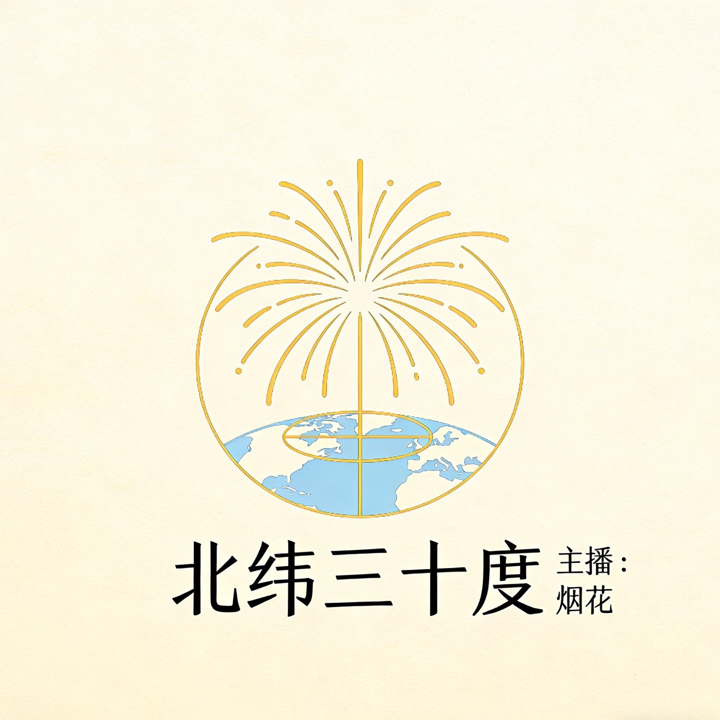 北纬三十度 30°N podcast artwork