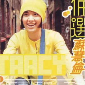 今年过年不拜年，从我做起，人类图全球周期55.6