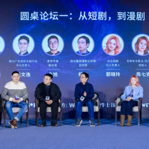 255.对谈漫剧主创《从短剧到漫剧》