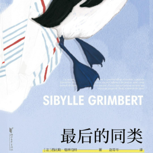 EP.95 最后的救赎|最后的同类