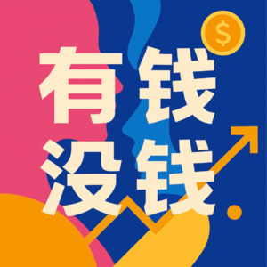 既然卷不动了,不如停下来:从财务总监到内观修行的自我重塑