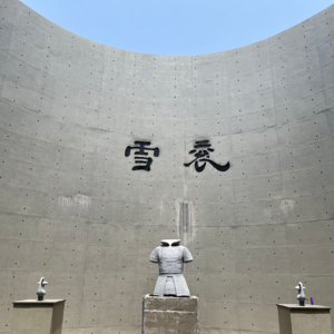 博物馆?上河南!二里头、曹操高陵、殷墟 E.10