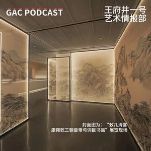 艺术资讯速览|巴黎新桥造巨型洞穴、大都会追问服装艺术,这个夏季全球艺术圈发生了哪些新鲜事?