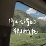 Stephanie静子