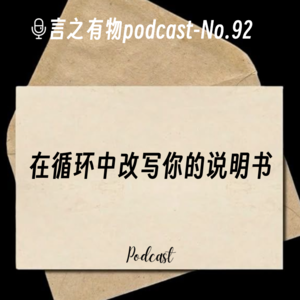 92.在循环中改写你的说明书