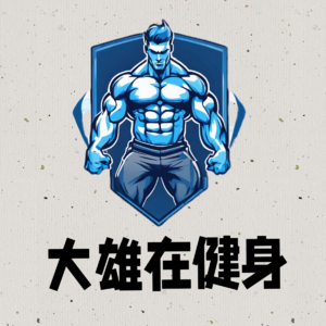 不饿惨也可以减肥,神奇的碳水循环(实操篇)