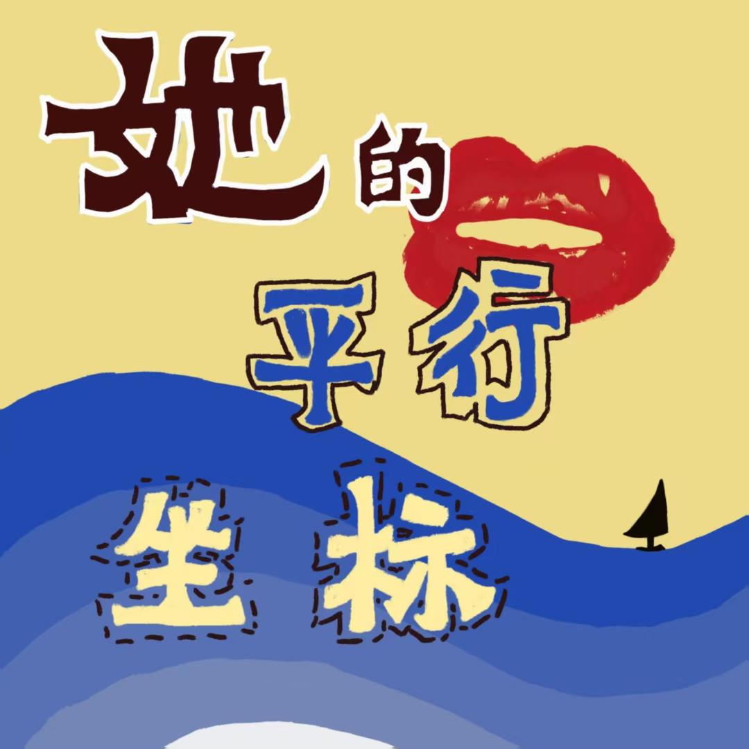 家人闲坐，灯火可亲：从《寻梦环游记》到《海蒂和爷爷》 episode artwork