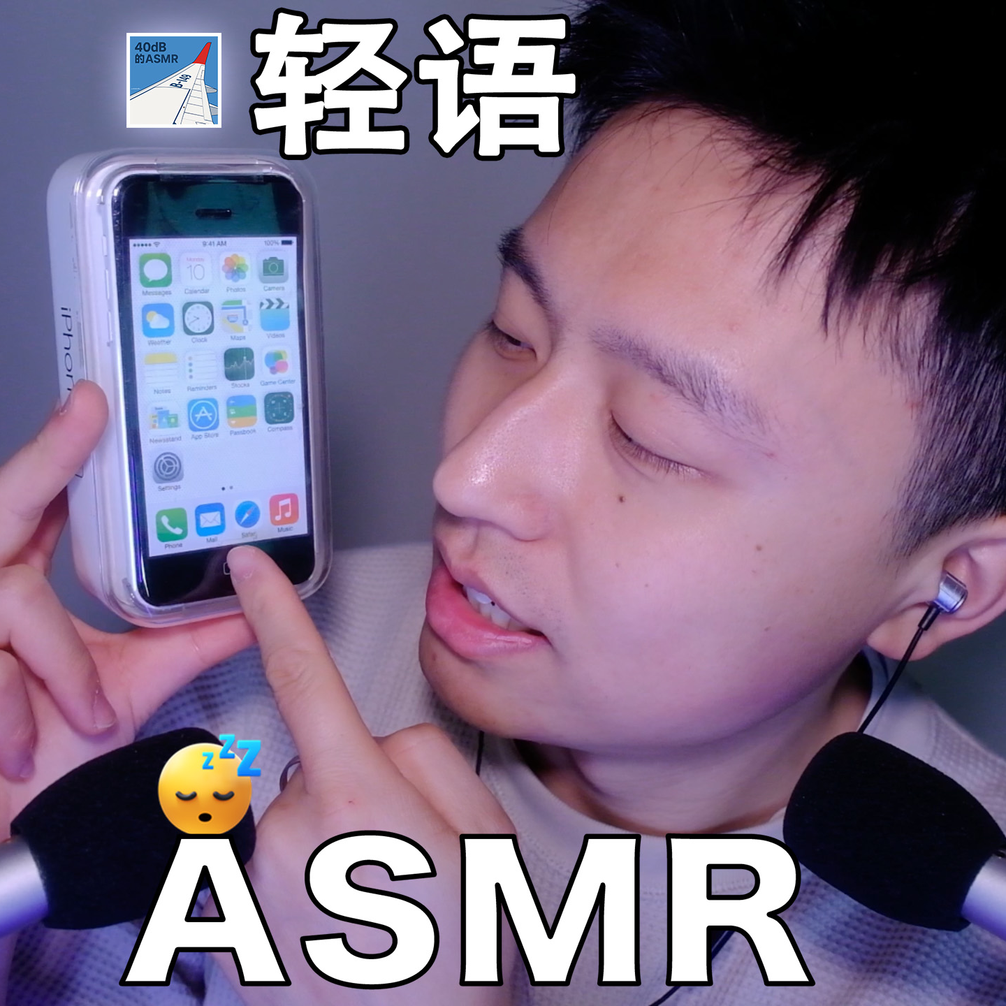 [ASMR-数码系列] 介绍一下我的第一部手机 episode artwork