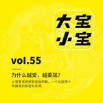 为什么越爱，越委屈？