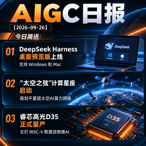 2026.09.27 AI新鲜事