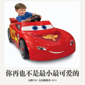 551期：影视FM《你已经不是最小最可爱的麦昆了》