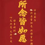 大兴安居乐业