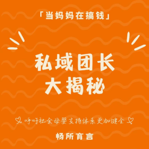 79 母婴品牌观察日记｜工厂的第八道门后，我们看见了成本的具象化