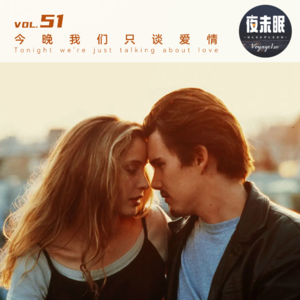 vol.51 今晚我们只谈爱情 | 朋友圈歌单2022