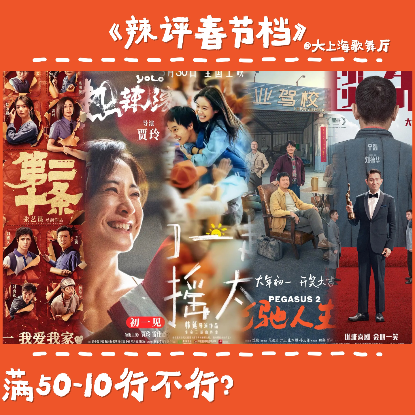 cover of episode 大上海第104夜：喊话春节档导演“我加10块钱能不能少20分钟？”