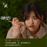 EP003 如何高效掌握稳、准、狠的就餐礼仪， 筷子兄弟确实功劳不小。