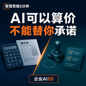 单签了，交付团队却笑不出来