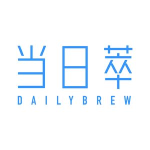 DailyBrew当日萃
