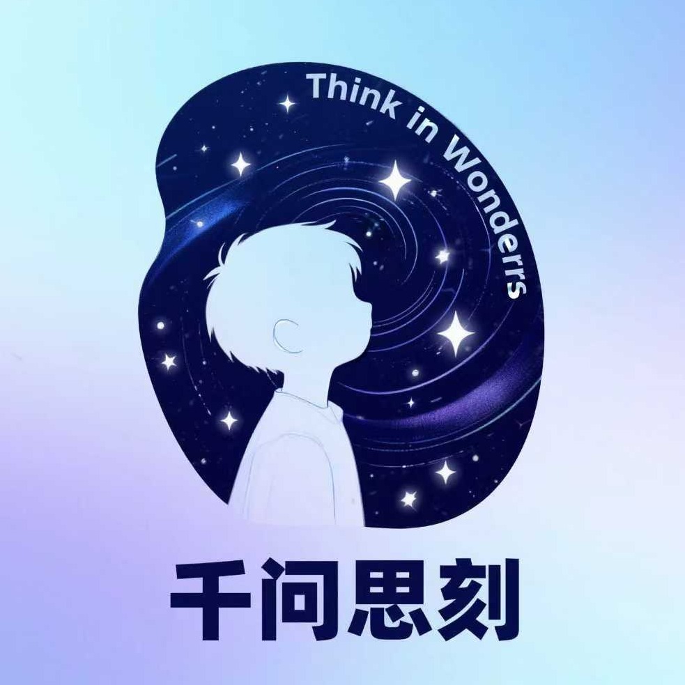 《追问篇》7|给思辨教师的10个建议——从技巧到心态的全面指南 - 千问思刻-思辨与儿童哲学的个人播客 | 小宇宙 - 听播客,上小宇宙