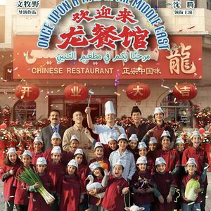 热评暑期档:《龙餐馆》《八仙》坐一桌,《蜘蛛侠》打戏在线,《年会2》停了算了