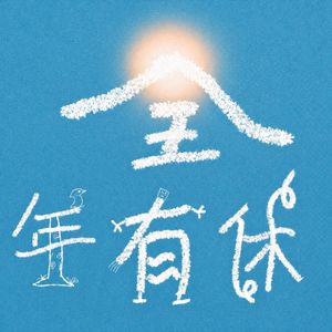 商业分析｜婚礼上的假花怎么摇身一变成为1100万美金的出海生意
