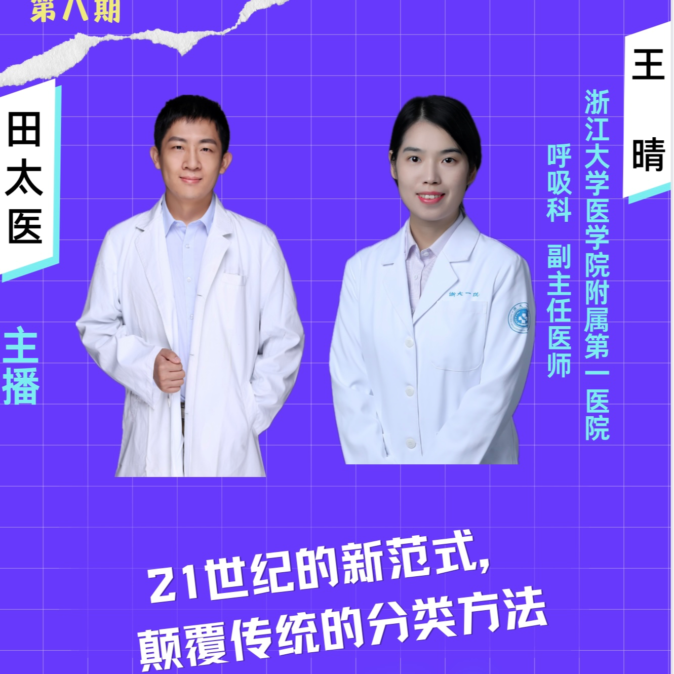 医学九号半