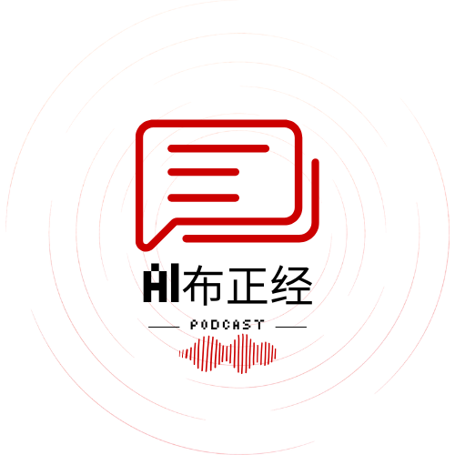 AI趋势深度解读20251203｜智算跃进与伦理高压：AI行业的冰与火之歌