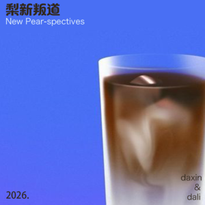 vol.33 二十年依旧能打!让我们来给《欲望都市》补弹幕