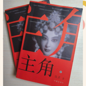 #239茅奖作品《主角》地理 × 文学 × 人性三重解读