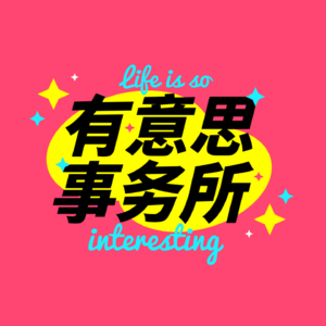 Vol.68 暴击时刻!当我们的"老年基因"开始觉醒!|那些意识到自己上年纪的瞬间