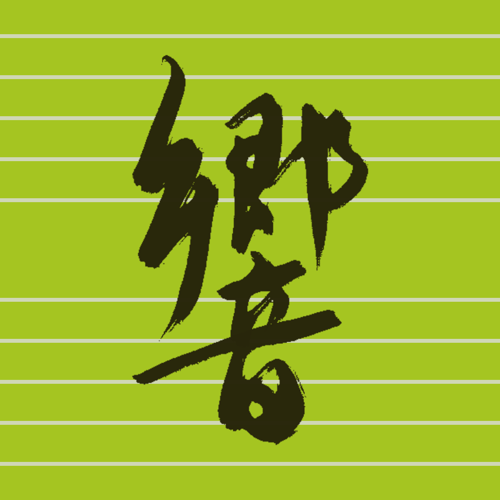 响声播客