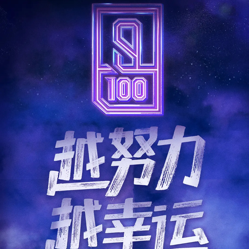at.「90分电视儿童」乘风破浪的姐姐妹妹哥哥弟弟去哪儿？ episode artwork