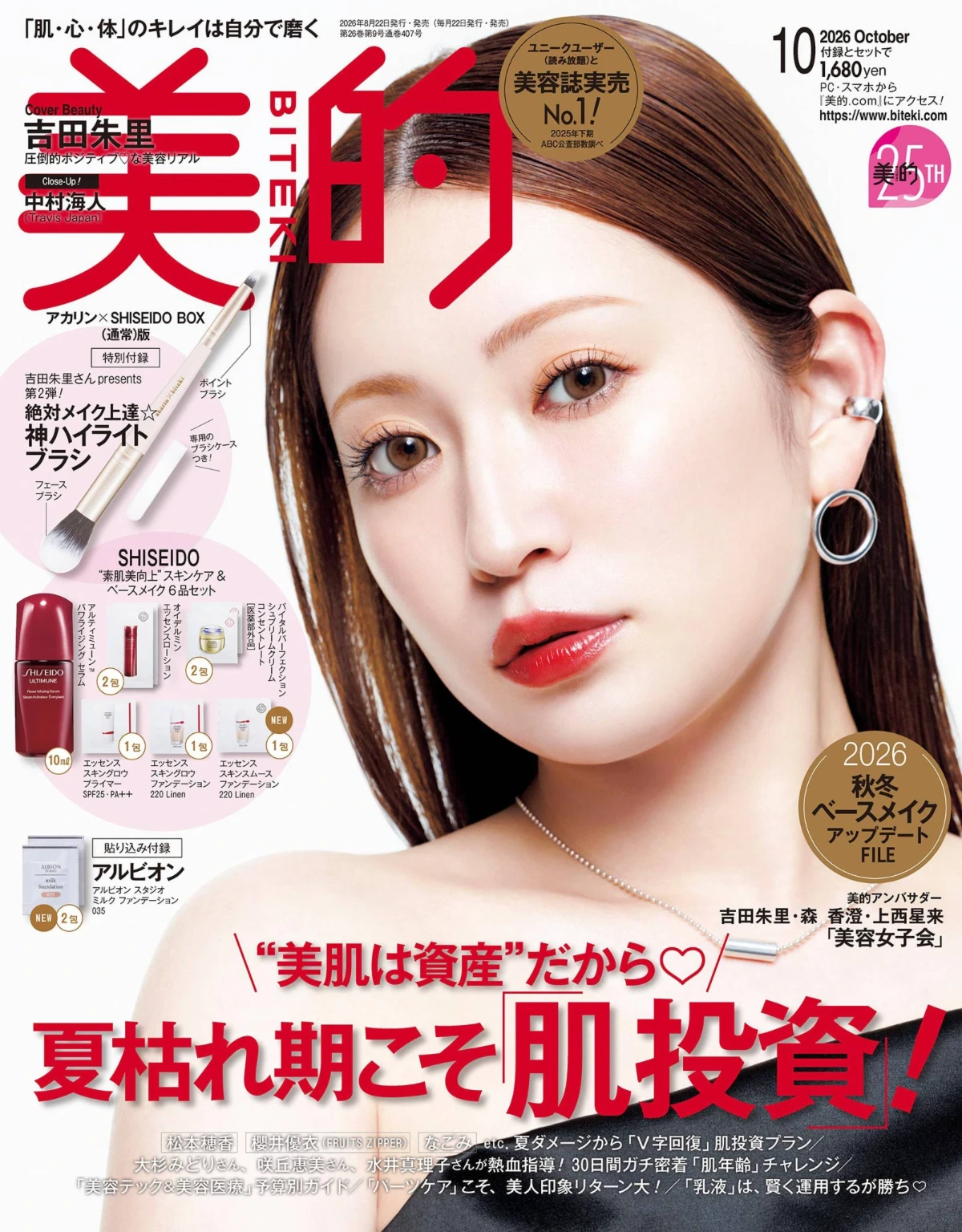 美的BITEKI 2026全年1-12月共12期 PDF