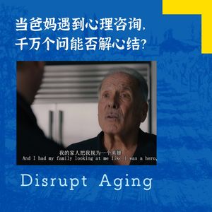035 当爸妈遇到心理咨询，千万个问能否解心结