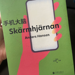 E7 | 糟糕，手机上瘾了