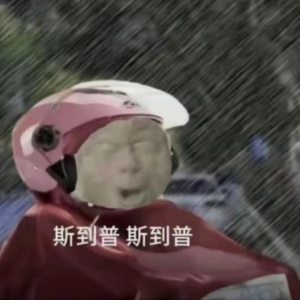 004 不是谁懂啊！遇上这些逆天的事真是轻轻碎掉了