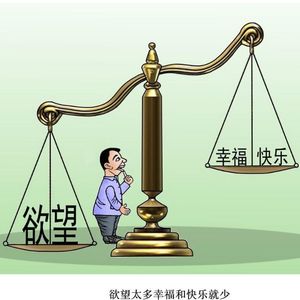 No.26 人的欲望会随着收入的增长不断提高