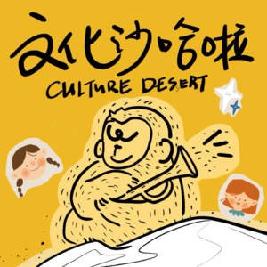 Vol.29 和妈妈一起打怪升级，爱是直面真实的纵身一跃