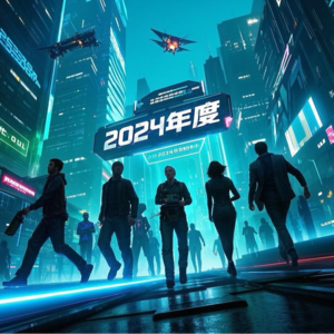 vol.058 2024年度电影关键词：女性和老登