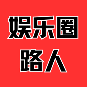 5202年了！《一路繁花》还在用穷游制造冲突，心疼小贺！