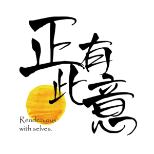 正有此意