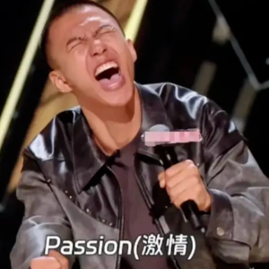 EP02付航为什么让人又哭又笑？passion到底是什么